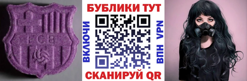 Купить закладки  Белогорск  Экстази 250 мг 