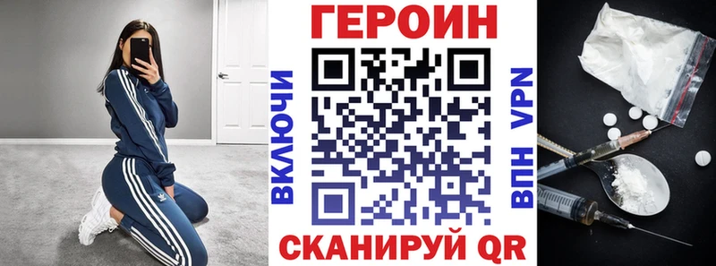 Купить где  Белогорск  Героин гречка 