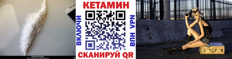 Кетамин ketamine  Купить закладки  Белогорск 