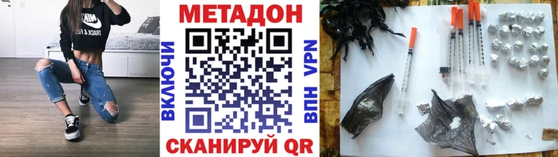 Купить где  Белогорск  Метадон мёд 