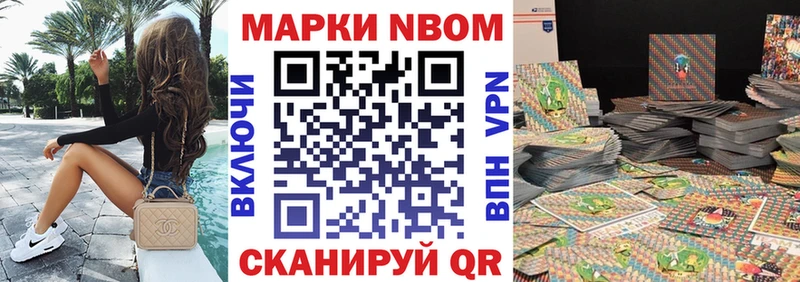 Купить  Белогорск  Марки N-bome 1,5мг 