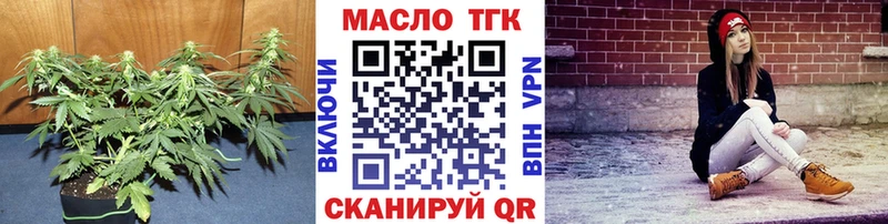 ТГК вейп с тгк  Купить где  Белогорск 